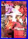 Rare Neon Genesis Evangelion Death & Rebirth Japanese Promo Poster