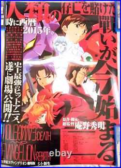 Rare Neon Genesis Evangelion Death & Rebirth Japanese Promo Poster