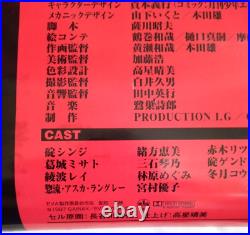 Rare Neon Genesis Evangelion Death & Rebirth Japanese Promo Poster